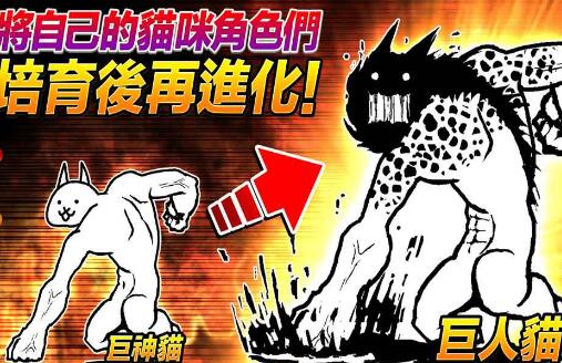 猫咪大战争安卓最新官方正版_猫咪大战争无限罐头无限资源版v10.5.0下载 运行截图3