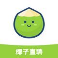 椰子直聘app最新版下载_椰子直聘手机版下载v1.3.4 安卓版