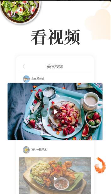 网上厨房app手机版最新版本_网上厨房app官方正式版V16.7.8下载 运行截图2