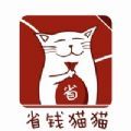 省钱猫猫app下载_省钱猫猫手机最新版下载v1.0 安卓版