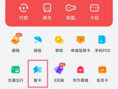 华为mate50rs保时捷怎么添加门禁卡_华为mate50rs保时捷如何添加门禁卡[多图]