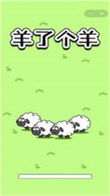 羊了个羊脚本最新版下载_羊了个羊脚本免费版安卓版下载v1.0 安卓版 运行截图1