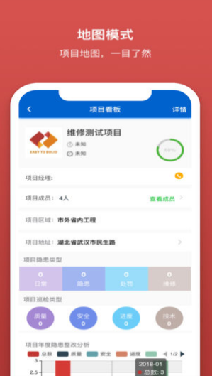 筑事通师傅端app下载_筑事通师傅端2022最新版下载v1.0.0 安卓版 运行截图3