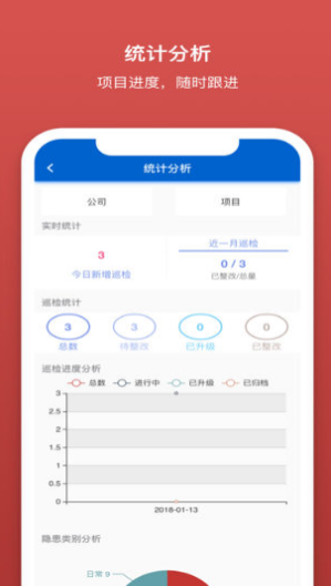 筑事通师傅端app下载_筑事通师傅端2022最新版下载v1.0.0 安卓版 运行截图2