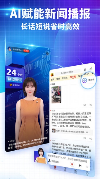 搜狐新闻app手机版官方下载_搜狐新闻app安卓正式版V6.7.8下载 运行截图2