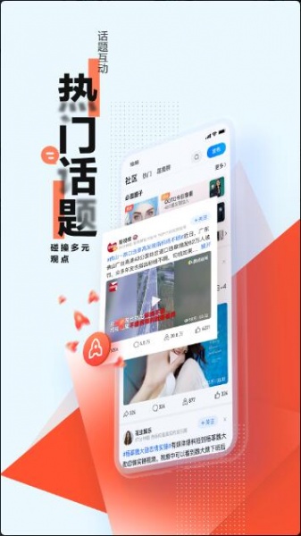 腾讯新闻app免费下载_腾讯新闻app官方正式版V6.9.6下载 运行截图3