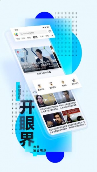腾讯新闻app免费下载_腾讯新闻app官方正式版V6.9.6下载 运行截图1