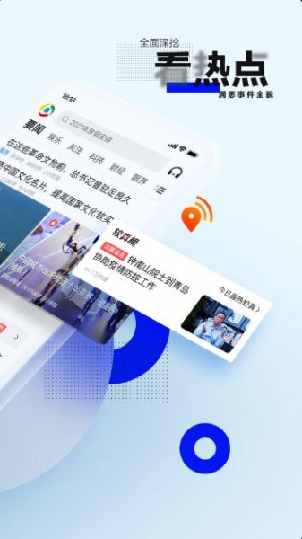 腾讯新闻app免费下载_腾讯新闻app官方正式版V6.9.6下载 运行截图2