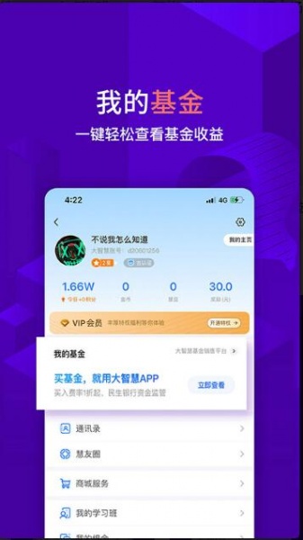 大智慧手机版app正式版最新版本_大智慧手机版app无广告V9.53下载 运行截图3