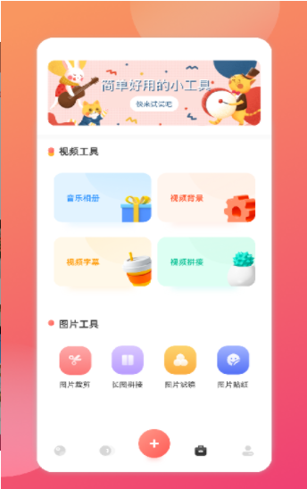 相册备份管家app下载_相册备份管家最新版下载v1.1 安卓版 运行截图1