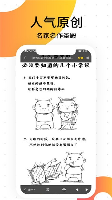 绯红漫画登录页面免费漫画入口页面在线阅读_绯红漫画二次元社区下载v1.0.0