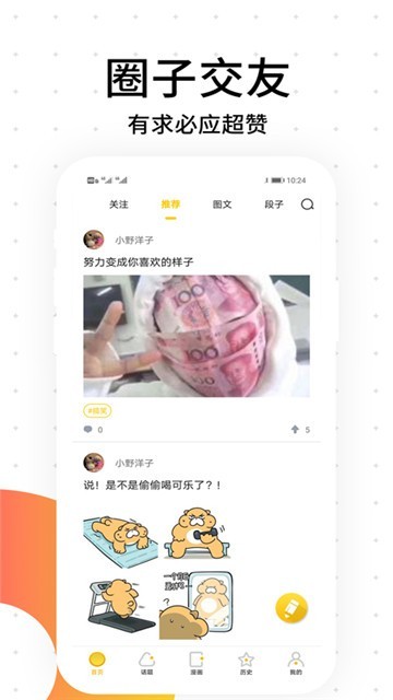 绯红漫画登录页面免费漫画入口页面在线阅读_绯红漫画二次元社区下载v1.0.0