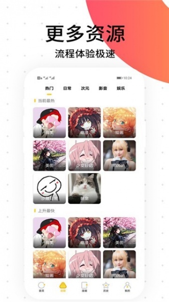 绯红漫画官方登录页面入口网站_绯红漫画免费追漫下载v1.0.0