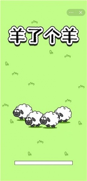 羊了个羊辅助工具免费版下载_微信羊了个羊辅助手机版下载v1.0 安卓版 运行截图3