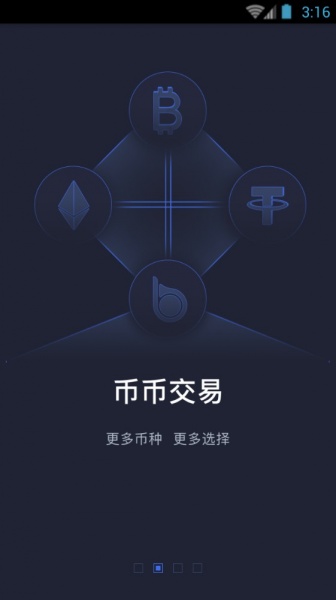 bkex交易所app最新版本下载_bkex交易所安卓版下载v1.0.0 安卓版 运行截图3