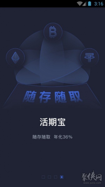 bkex交易所app最新版本下载_bkex交易所安卓版下载v1.0.0 安卓版 运行截图1