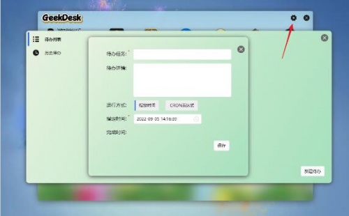 GeekDesk2.5.13下载_GeekDesk2.5.13最新免费最新版v2.5.13 运行截图3