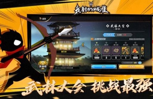 我射的贼准免广告内购破解版_我射的贼准无限金币无限元宝版v1.5.1下载 运行截图1