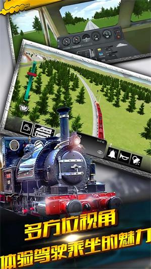 真实火车驾驶安卓游戏下载_真实火车驾驶最新版下载v1.0.1 安卓版 运行截图2
