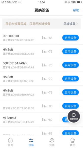 乐校通pro免费版2022下载_乐校通app手机版下载v3.5.5 安卓版 运行截图1