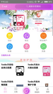 玉融购app下载_玉融购手机版下载v1.0.0.8 安卓版 运行截图1