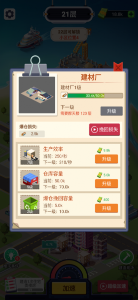 不做地球人app下载_不做地球人最新版下载v1.0 安卓版 运行截图3