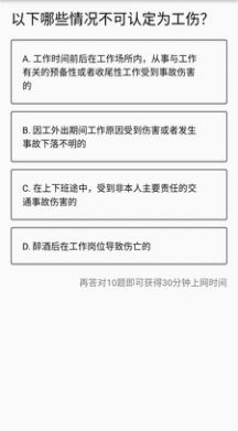 工网助手安卓版下载_工网助手app下载手机版v1.1.2 安卓版 运行截图2