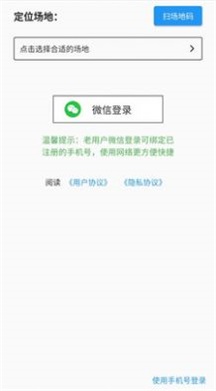 工网助手安卓版下载_工网助手app下载手机版v1.1.2 安卓版 运行截图3