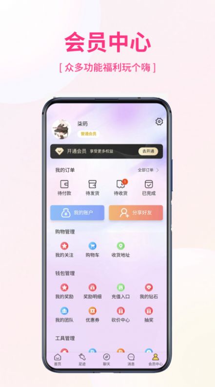 优米宜品app最新版下载_优米宜品手机版下载v2.1.10 安卓版 运行截图1