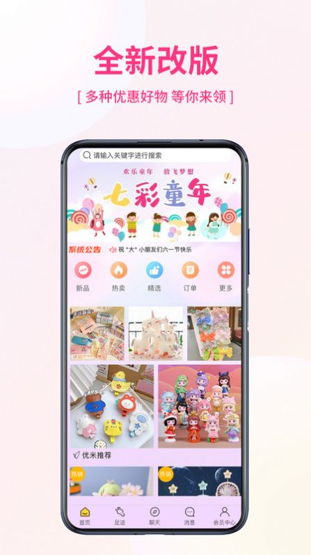 优米宜品app最新版下载_优米宜品手机版下载v2.1.10 安卓版 运行截图3