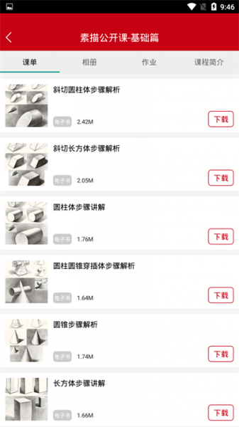李扬艺考app下载_李扬艺考最新版下载v2.7.3 安卓版 运行截图3