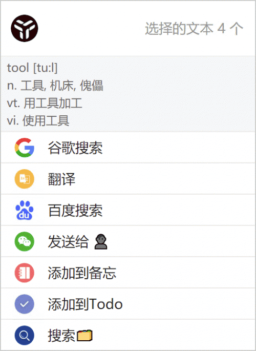 uTools电脑版下载_uTools电脑版最新中文免费最新版v3.0.3 运行截图2