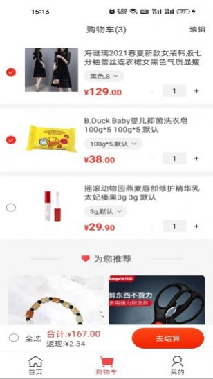 快乐优品app下载_快乐优品安卓最新版下载v1.0.0 安卓版 运行截图1