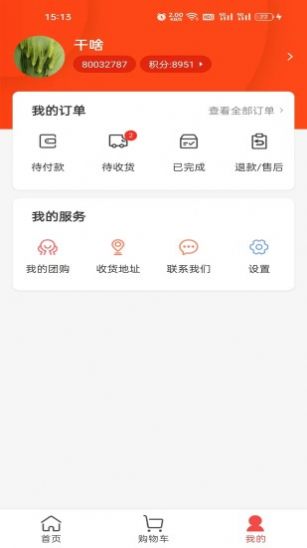 快乐优品app下载_快乐优品安卓最新版下载v1.0.0 安卓版 运行截图2