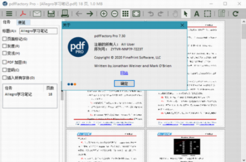 pdffactory pro破解版百度网盘下载_pdffactory pro破解版(PDF文档生成工具) v8.05 电脑版下载 运行截图1