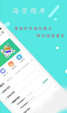 一级注册消防题库app下载_一级注册消防题库2022最新版下载v1.2.3 安卓版 运行截图3