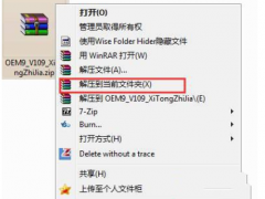 win7系统激活工具如何使用的小白教程[多图]