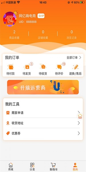 网亿嗨app安卓版下载_网亿嗨手机版下载v1.1.9 安卓版 运行截图1