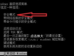 win7升级win10失败蓝屏怎么办[多图]