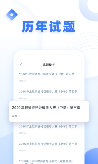 粉笔教师招聘app下载_粉笔教师最新版下载v3.2.2 安卓版 运行截图4