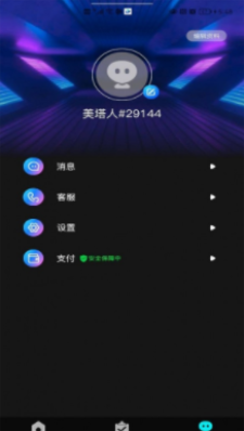 美塔星球购物app下载_美塔星球安卓版下载v1.0.0 安卓版 运行截图2