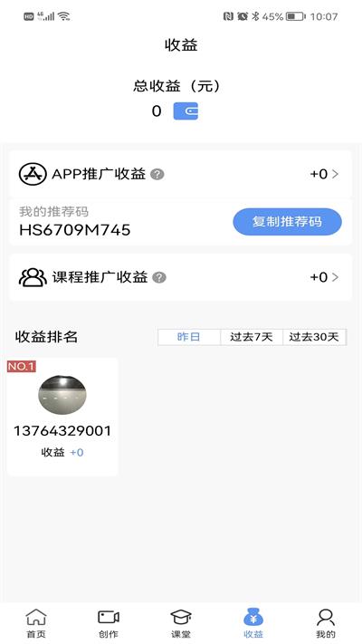 探针Plus短视频创作平台app下载_探针Plus手机免费版下载v1.0 安卓版 运行截图2