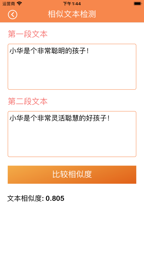 手机互传助手app下载_手机互传助手2022最新版下载v1.0 安卓版 运行截图1