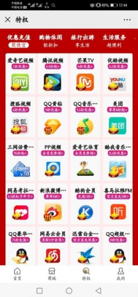 惠百荟app最新版下载_惠百荟手机版下载v1.0 安卓版 运行截图2