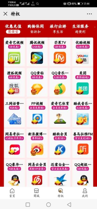 惠百荟app最新版下载_惠百荟手机版下载v1.0 安卓版 运行截图2