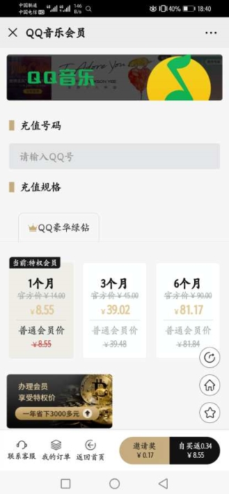 惠百荟app最新版下载_惠百荟手机版下载v1.0 安卓版 运行截图1