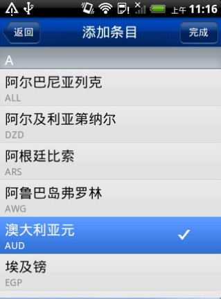 万能换算器安卓版下载_万能换算器中文版下载v3.4.2 安卓版 运行截图1
