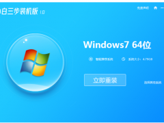 xp系统升级win7系统的方法[多图]