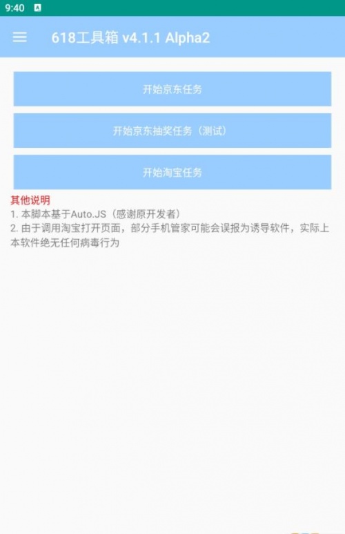 618工具箱app下载_618工具箱2022手机版下载v4.1.1 安卓版 运行截图1