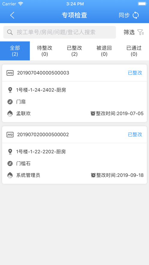 华e工程协同软件下载_华e工程协同免费版最新版下载v1.5.1 安卓版 运行截图1